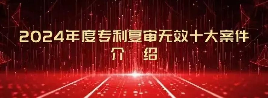 十大案件介绍封面.jpg